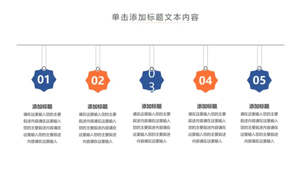 运动快乐绿色出行健康运动体育PPT模板
