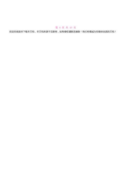 2022年委托经营合同范文.docx