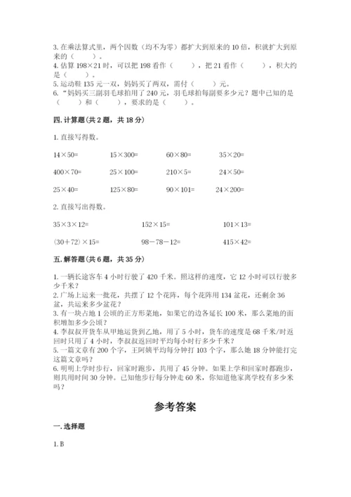 苏教版四年级下册数学第三单元 三位数乘两位数 测试卷附答案（综合卷）.docx