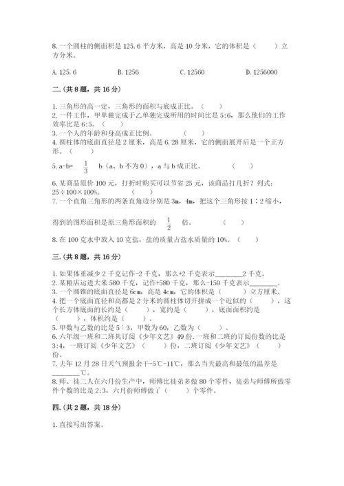 黑龙江【小升初】2023年小升初数学试卷及答案【新】.docx