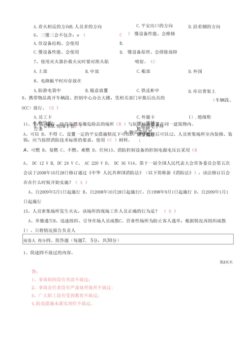 自动化二车间新线安规考试试题.docx