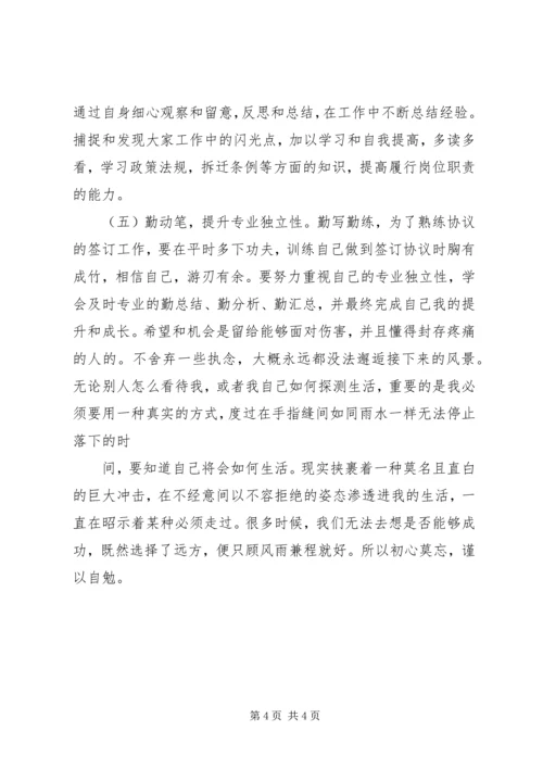年工作总结及年工作计划 (2).docx