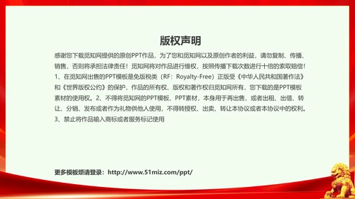 红色大气党课基层党建工作重点任务培训PPT二十大报告