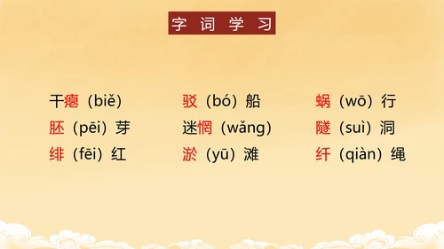 祖国啊，我亲爱的祖国课件PPT模板