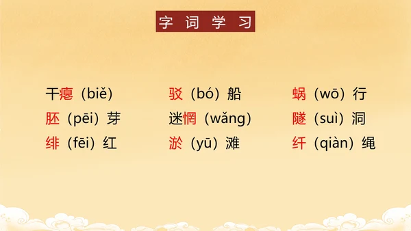 祖国啊，我亲爱的祖国课件PPT模板