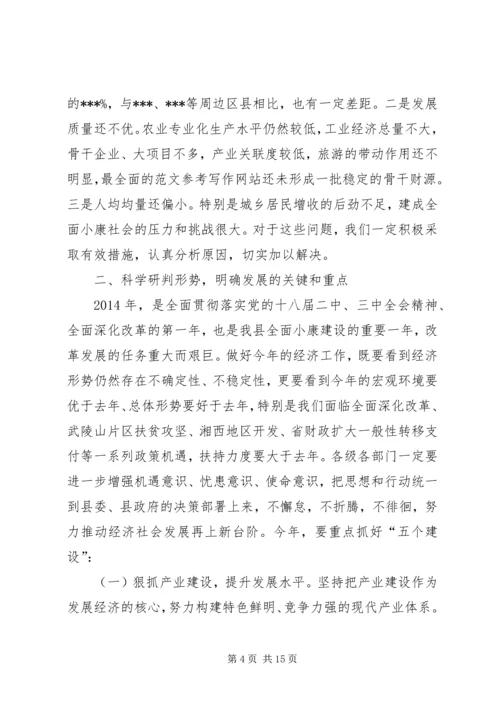 副县长在XX年全县经济工作会议上的讲话材料.docx