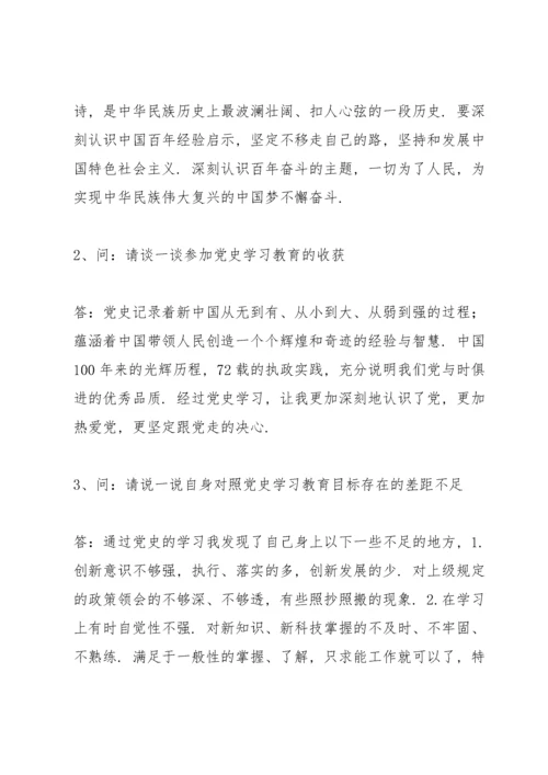 党史学习教育专题组织生活会谈心谈话记录表20篇.docx