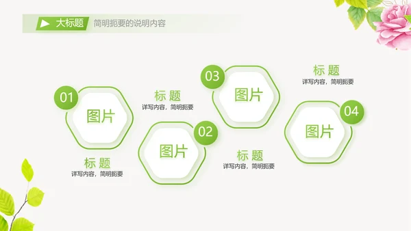个人简历面试自我介绍岗位竞聘演讲PPT动态模板