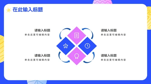 蓝色卡通决胜高考考试主题教育PPT模板