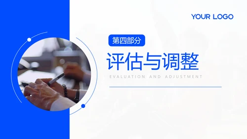 蓝色简约风大学生职业发展规划PPT
