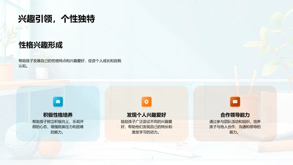 初二生涯指导报告PPT模板