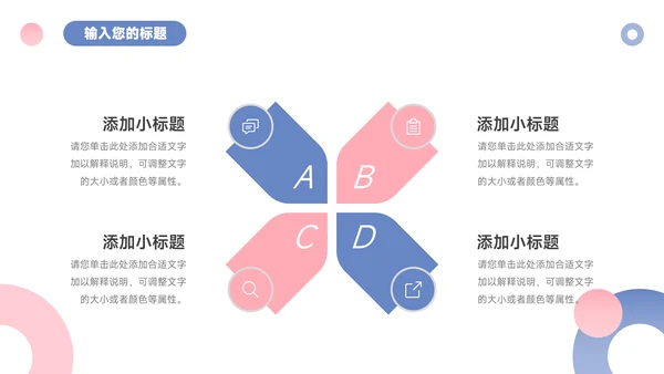 红蓝欧美高端简约学习汇报PPT模板