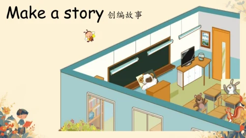 Unit 1 My classroom Part C Story time 课件(共33张PPT)