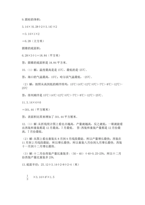 六年级小升初数学应用题50道含答案（b卷）.docx