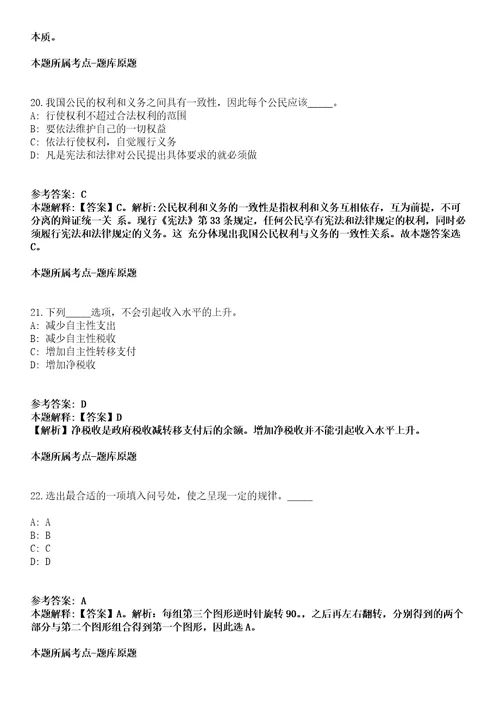 苏州农业职业技术学院2022年招聘33名人员含专职辅导员冲刺卷第9期附答案与详解