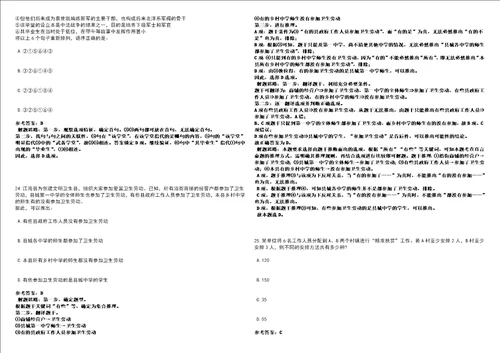 2022年12月江西赣州经济技术开发区工作委员会党校招考聘用2人强化练习卷3套700题答案详解版