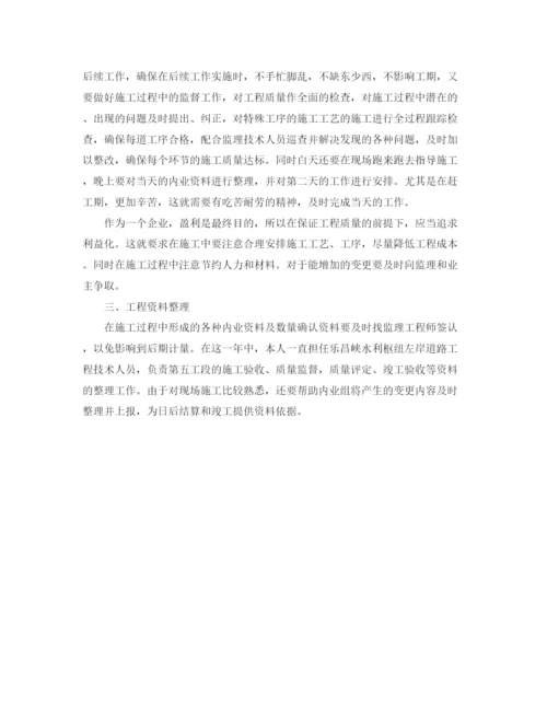 精编之年技术员工作总结范文.docx