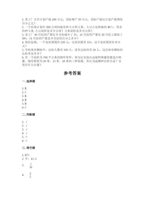 六年级数学上册期末考试卷重点班.docx
