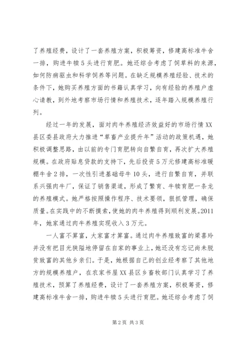 双学双比女能手主要事迹 (2).docx