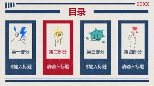创意板报线条风格防控防疫PPT模板