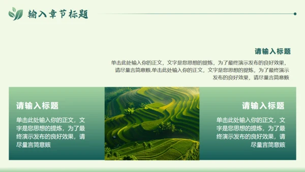 扬春三月春暖花开春天主题通用PPT模板