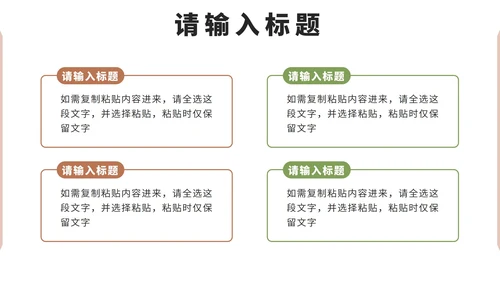 棕色简约实景莫兰迪家居定制PPT模板