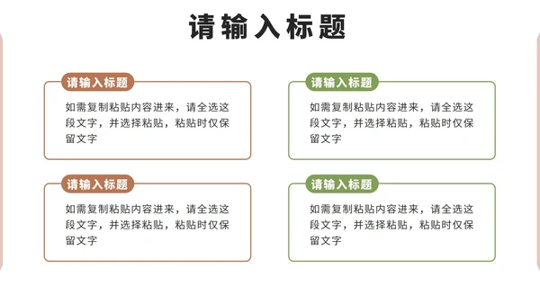 棕色简约实景莫兰迪家居定制PPT模板