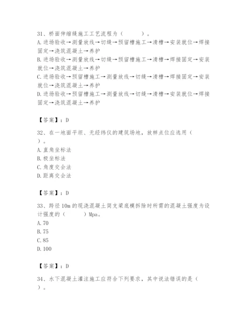 施工员之市政施工基础知识题库【a卷】.docx