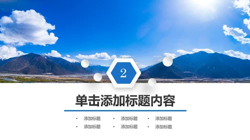 西藏旅游文化景点介绍宣传画册PPT模板
