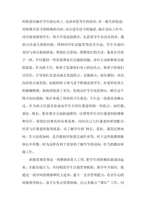 2022优秀教师个人先进事迹材料.docx