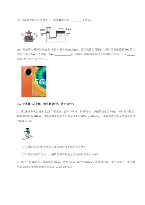 广西钦州市第一中学物理八年级下册期末考试同步练习试题（解析版）.docx