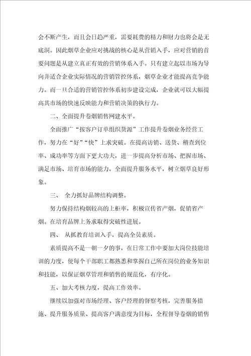 科长竞岗演讲稿3篇