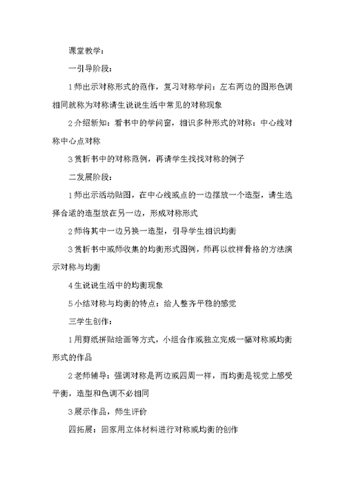 湘教版美术一年级上册教案