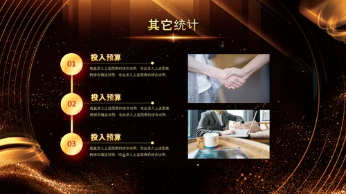 2022颁奖典礼年会誓师大会赢战PPT模板