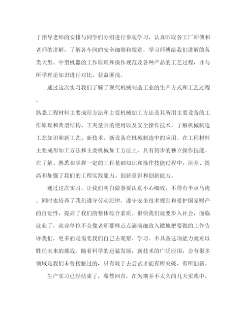 精编之机械厂实习个人总结范文三篇.docx