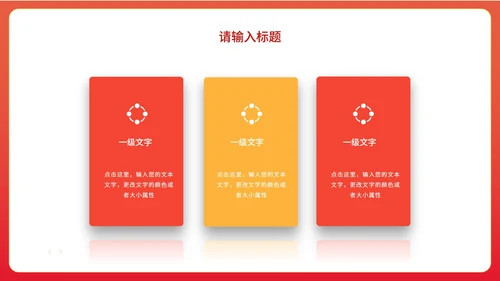 红色卡通风虎年大吉新年节日PPT模板