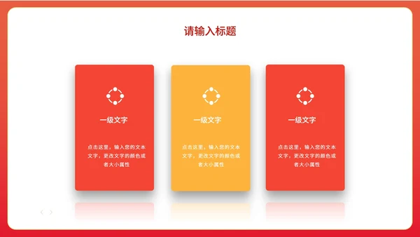 红色卡通风虎年大吉新年节日PPT模板