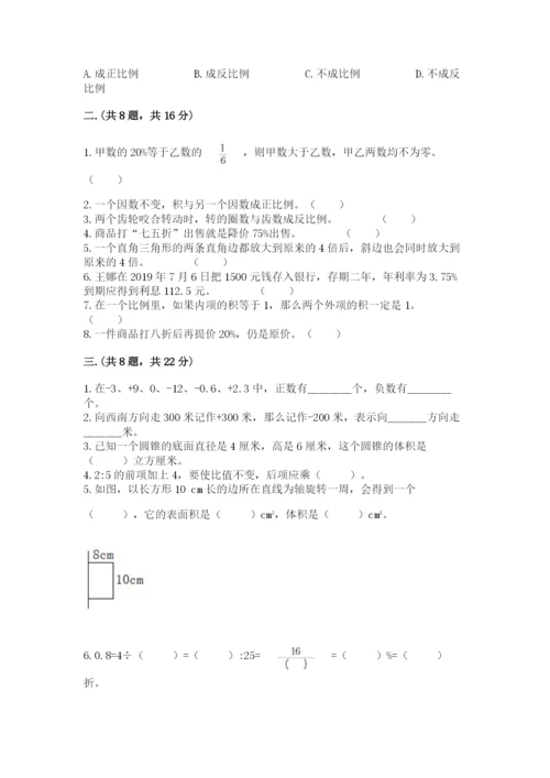 黑龙江【小升初】2023年小升初数学试卷含答案ab卷.docx
