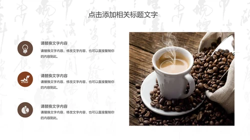 西餐厅咖啡产品介绍下午茶咖啡厅PPT模板