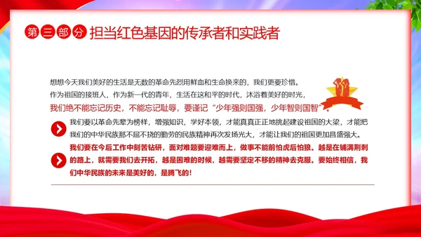 狼牙山五壮士革命英雄主义传承红色精神抗战胜利PPT抗战胜利纪念日