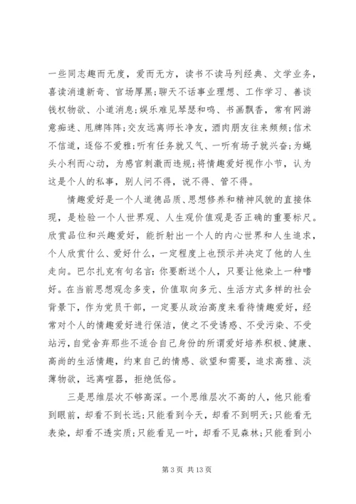 教育活动党课讲稿：党性锤炼，提升思想境界.docx