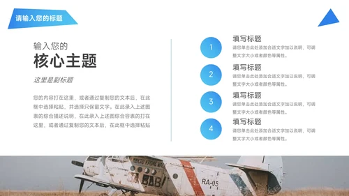 蓝色渐变简约时尚公司介绍宣传PPT模板