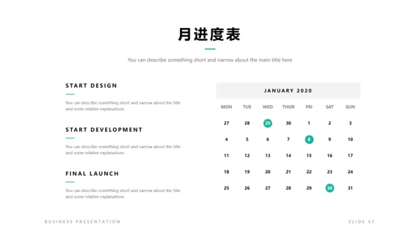 简洁设计商业计划书公司简介商务PPT模板