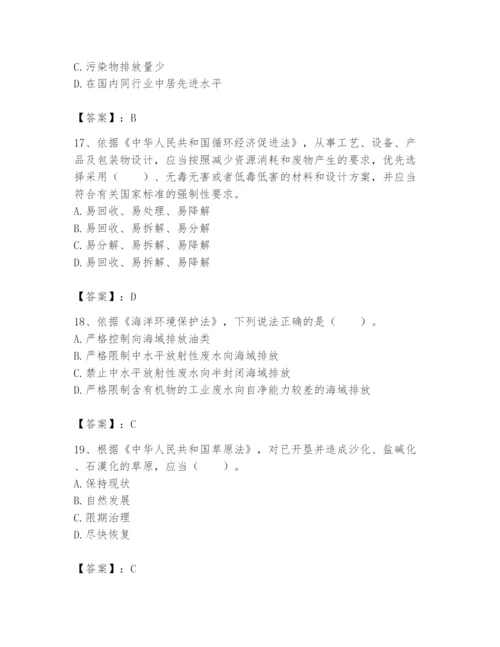 2024年环境影响评价工程师之环评法律法规题库精品带答案.docx