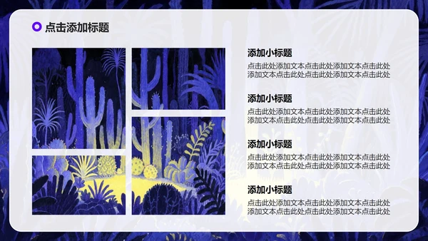 紫色卡通插画风大学生自我介绍PPT模板