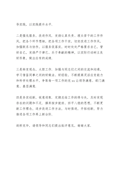 2022年党员组织生活会个人对照检查材料.docx