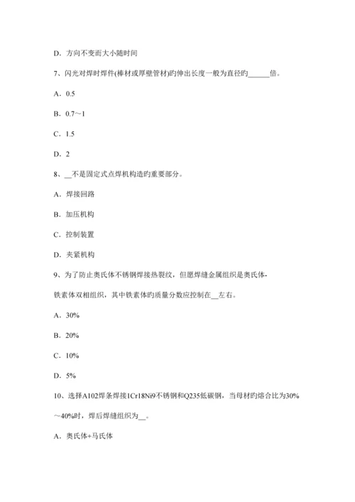 2023年上半年甘肃省电焊工气焊技师考试试卷.docx