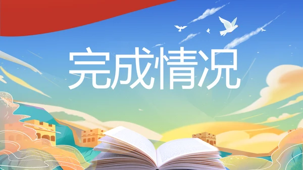 大气知识竞赛大学生知识竞赛PPT动态模板