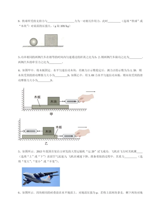 滚动提升练习河北石家庄市42中物理八年级下册期末考试专题训练练习题.docx