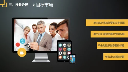 商业计划书BP模板创业通用PPT母版
